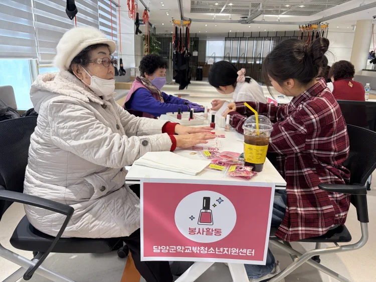 담양군학교밖청소년지원센터, 어르신 대상 네일아트 봉사활동 진행