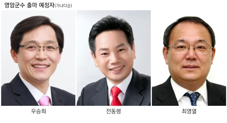 [지선 D-90]영암·강진·장흥·보성…'리턴매치부터 다자구도까지'