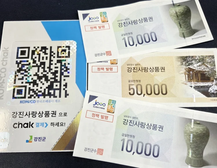 강진사랑상품권, 두 달 만에 판매 100억 원 돌파