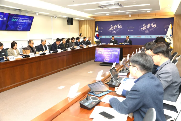 해남군, 전남광주통합특별시 출범 대비 선제 대응 박차