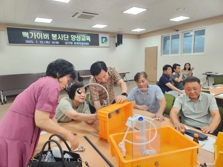 광주 남구, ‘제2기 우리동네 맥가이버’ 모여라