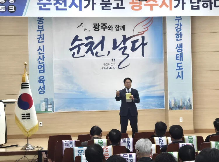 강기정, '여수·순천·광양시 행정 통합' 시급성 강조