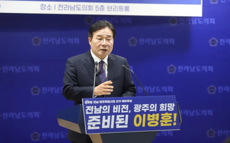[6·3광주·전남]통합시장 출마 이병훈, 5대 권역 중심 발전전략 제시