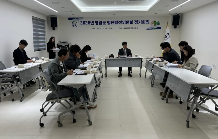 영암군, 청년발전위 정기회의 열고 올해 청년 정책 모색