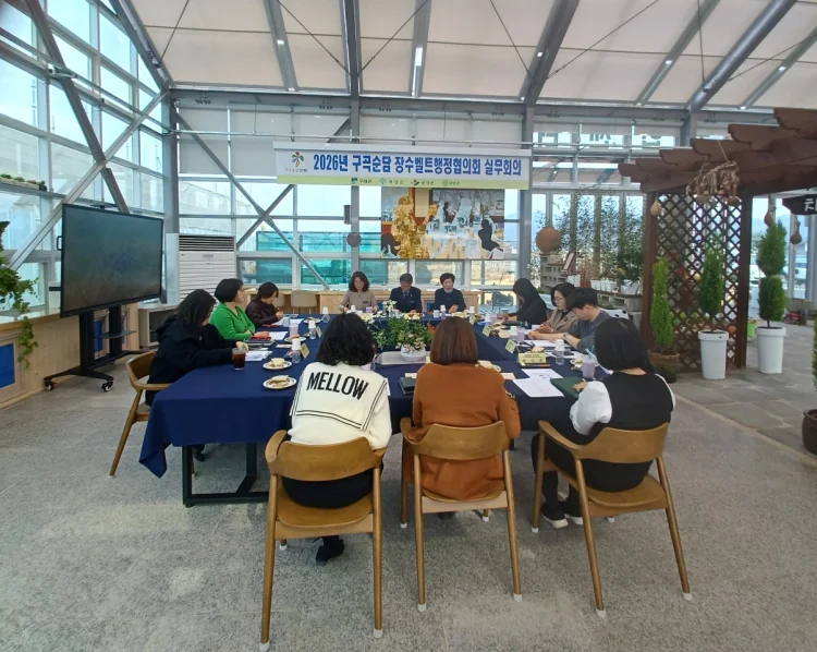 곡성군, “구곡순담 장수벨트행정협의회, 2026년 제1차 실무회의 개최”