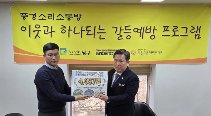 광주 SRF 악취 ‘7대 요구’ 들고 남구청 찾은 효천지구…주민 4,397명·인성고 426명 서명 전달