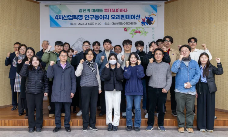 강진의 미래를 톡(TALK)하다!