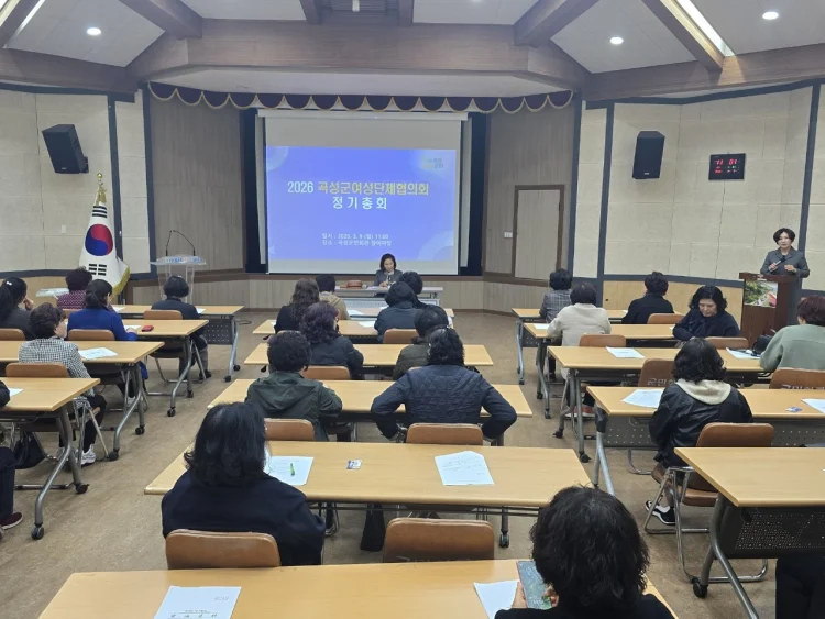 곡성군여성단체협의회, 2026년 정기총회 개최