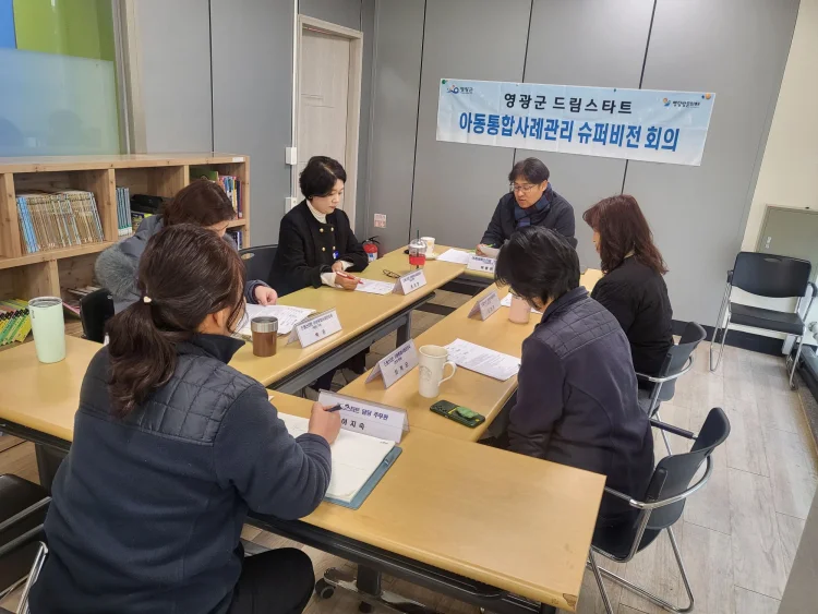 가족상담 전문성 강화! 외부 슈퍼비전으로 상담기법 공유