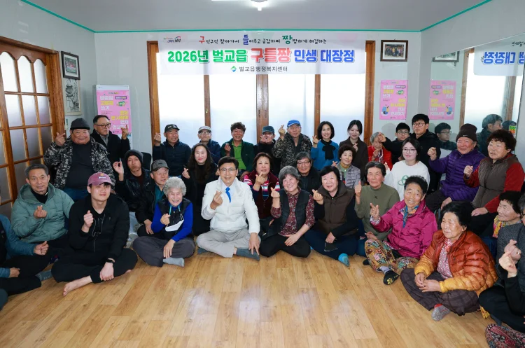 보성군 325개 마을 다시 찾는다! ‘구들짱 민생 대장정’ 2차 좌담회 추진