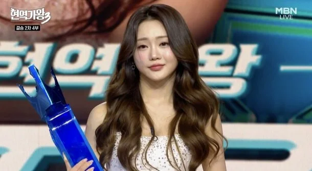 현역가왕3 홍지윤 상금 1억 기부