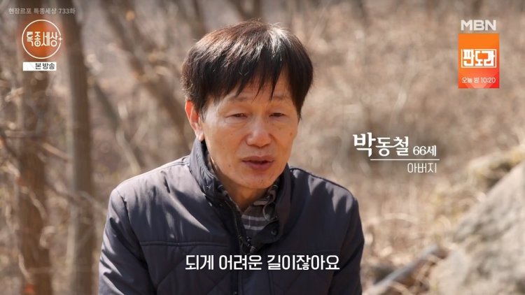 박서휘 아나운서 아버지