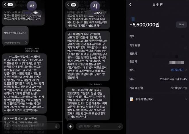 청주 빽다방 카페 점주 알바생 합의금 550만원 돌려줌