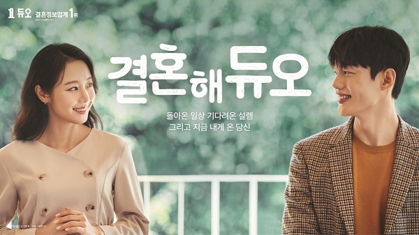  듀오 회원정보 유출