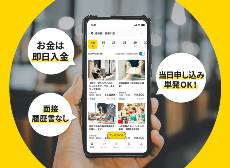 일본 스키마바이트 앱