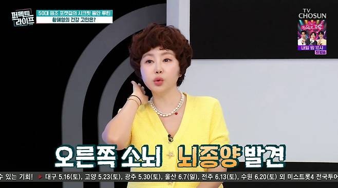 황혜영 남편