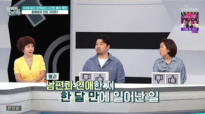 황혜영 뇌수막종 투병
