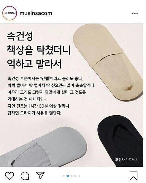 무신사 뜻과 이재명 대통령이 업체의 7년전 광고 지적에 사과한 이유