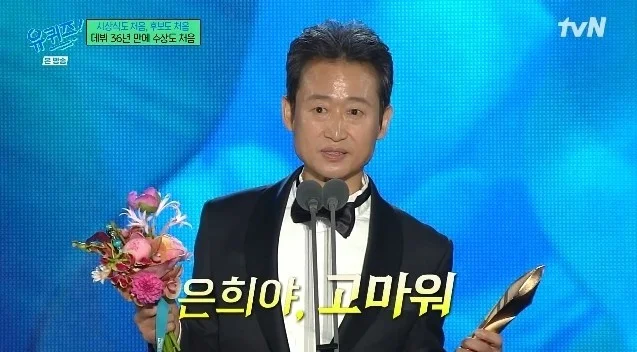 배우 유승목 아내