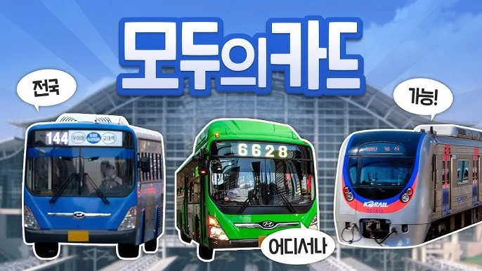 모두의카드 환급