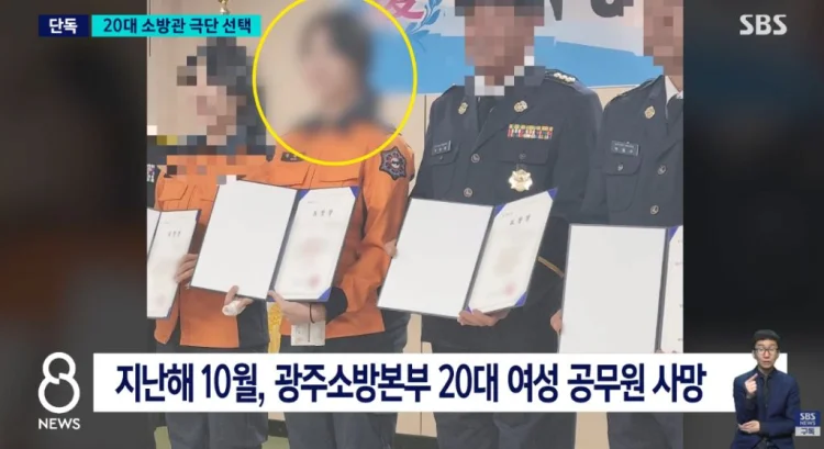 광주 여성 소방관 사망
