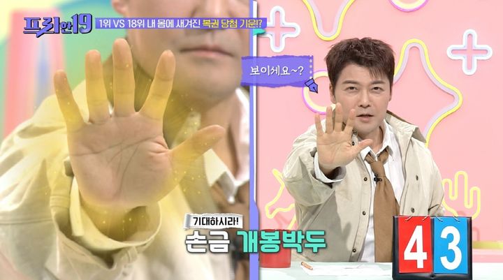 전현무, 1년에 40억 버는 비결…