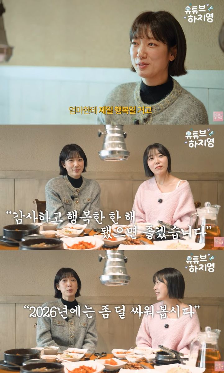 박신혜, 엄마와 티격태격…