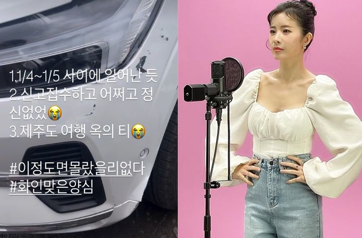 박기영, 제주 여행 중 뺑소니 피해…